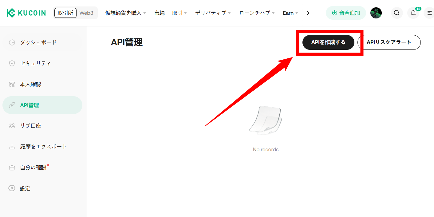 APIを作成する